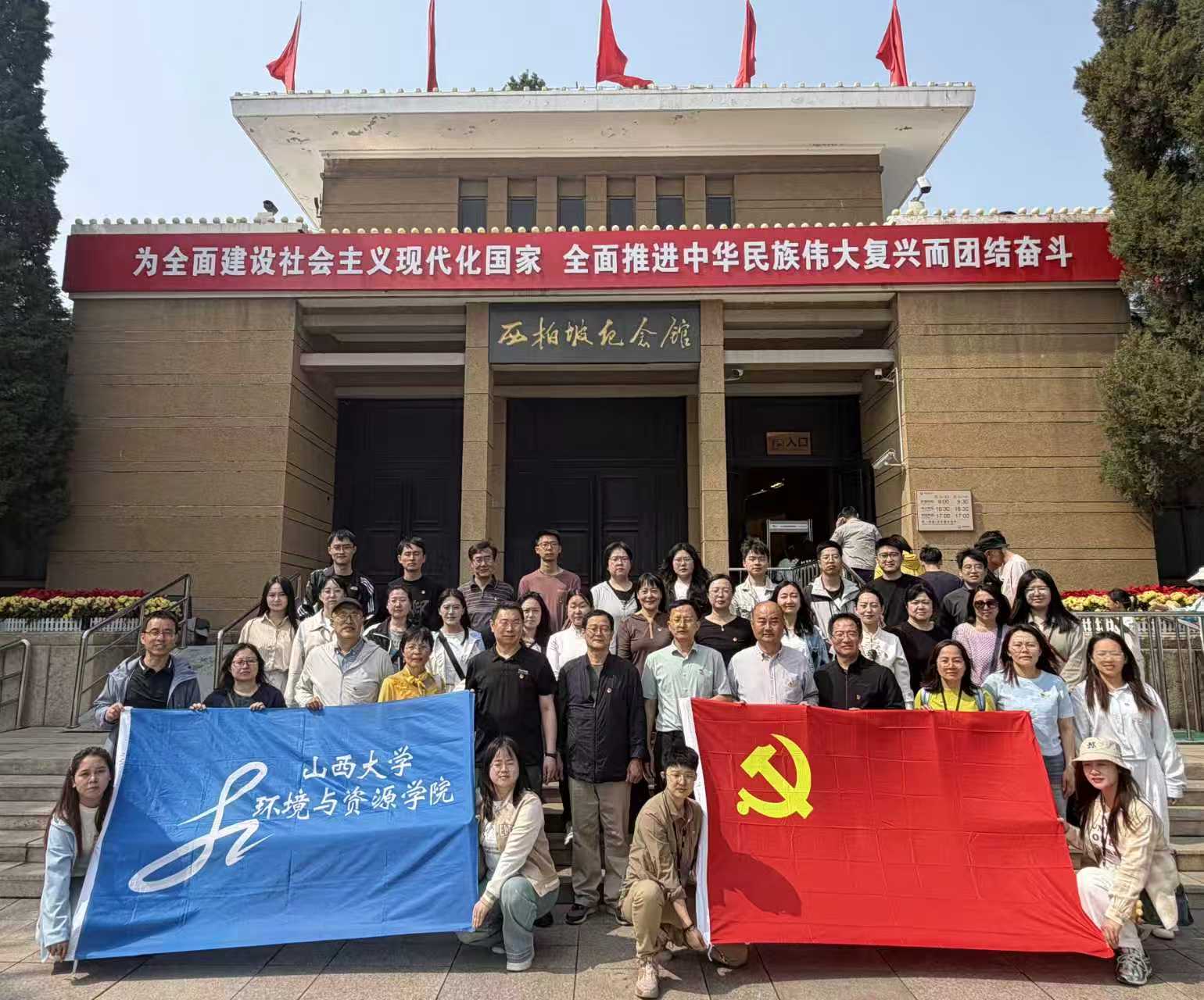 我院党委组织环科所党支部赴西柏坡开展主题党日活动